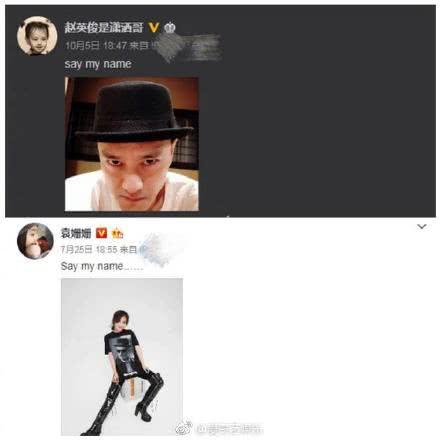 袁姗姗最新动态，开启娱乐圈新篇章的璀璨之星