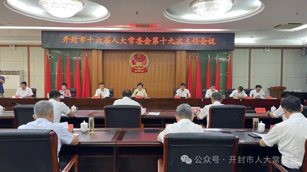 开封最新任命领导者，引领城市发展的领航者