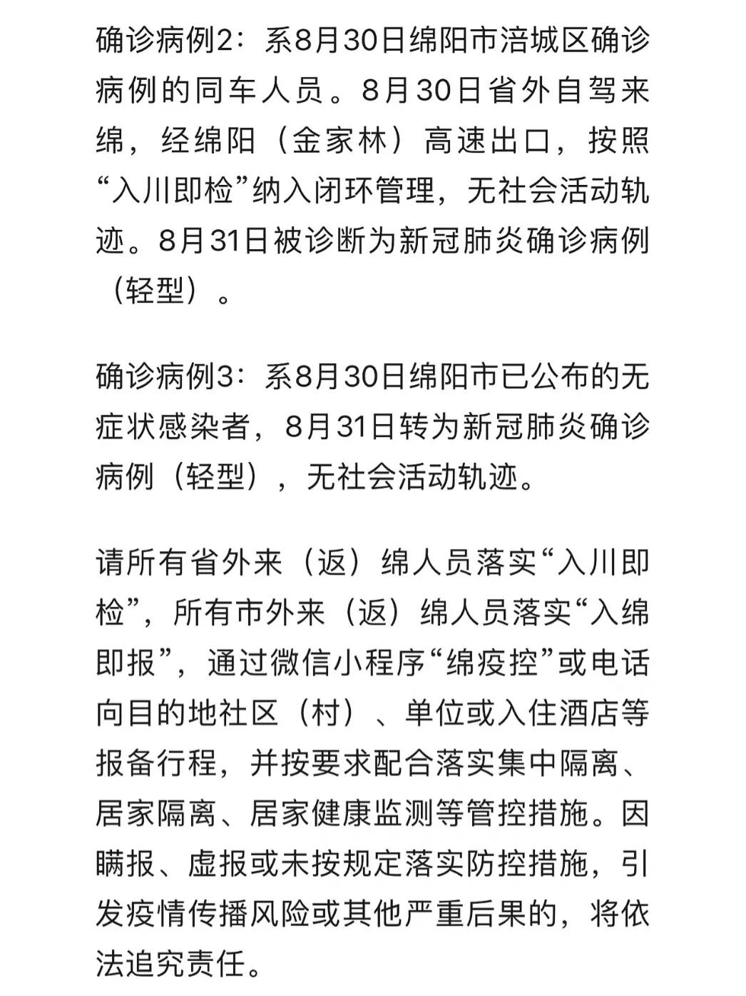 职务犯罪辩解 第865页