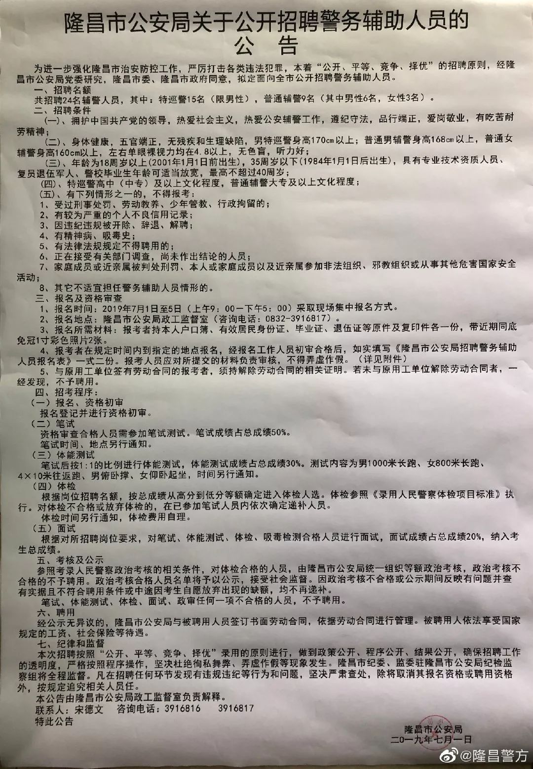 隆昌最新招聘信息全面概览