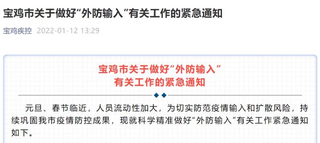 西安最新隔离政策详解及概述