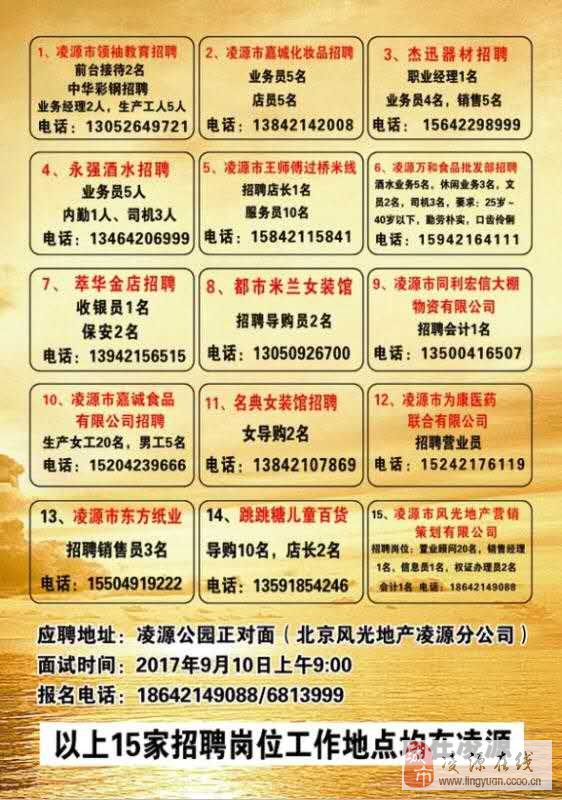 职务犯罪辩解 第863页