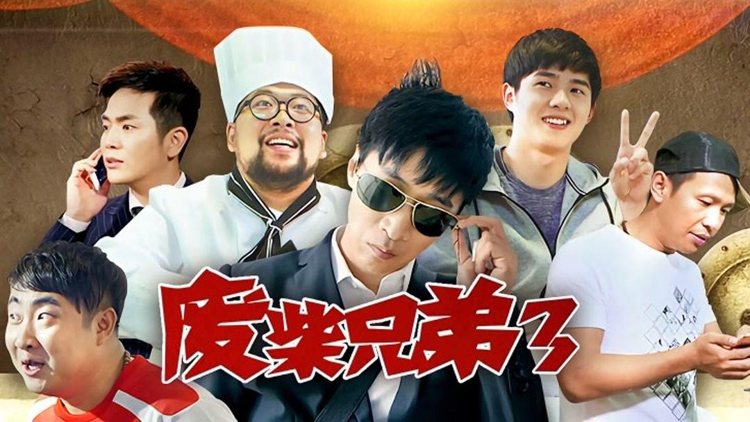 探索网络娱乐新领域的最新废柴视频网
