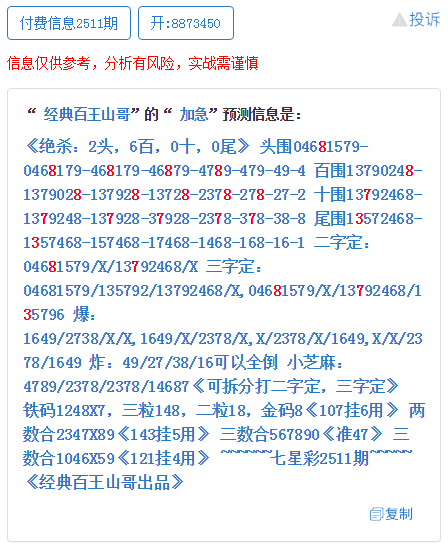 最准一肖一码一一子中特，预测解答解释定义_SE版43.73.11