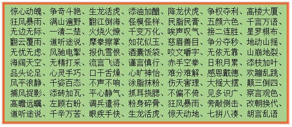 2024新澳免费资料成语平特，定量解答解释定义_WP7.20.99
