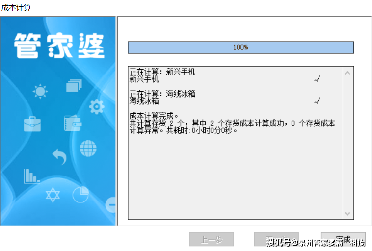 管家婆一肖一码，合理决策评审_YE版52.54.34