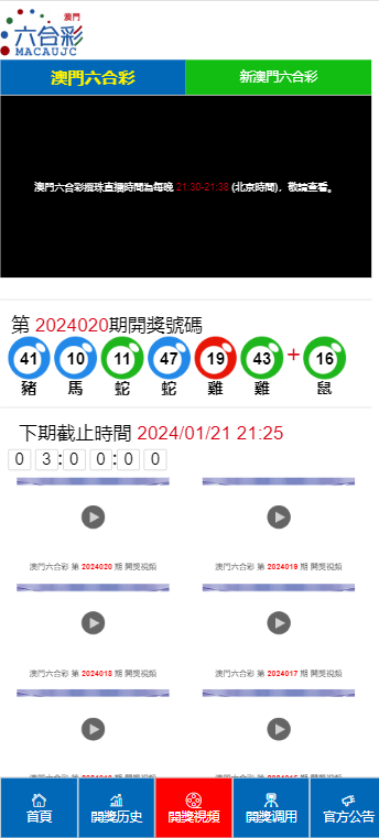 2024年澳门天天开好大全，深度解析数据应用_XT17.78.68