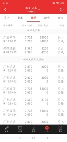 律师营业执照 第858页