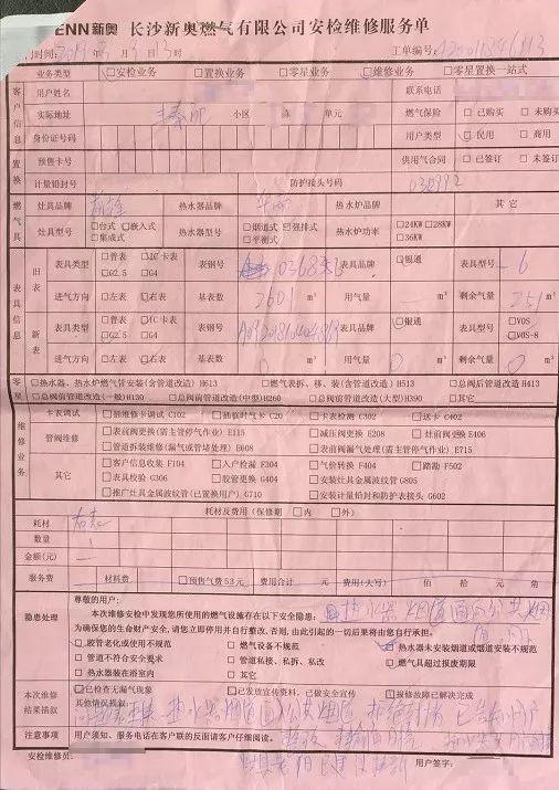 职务犯罪辩解 第851页