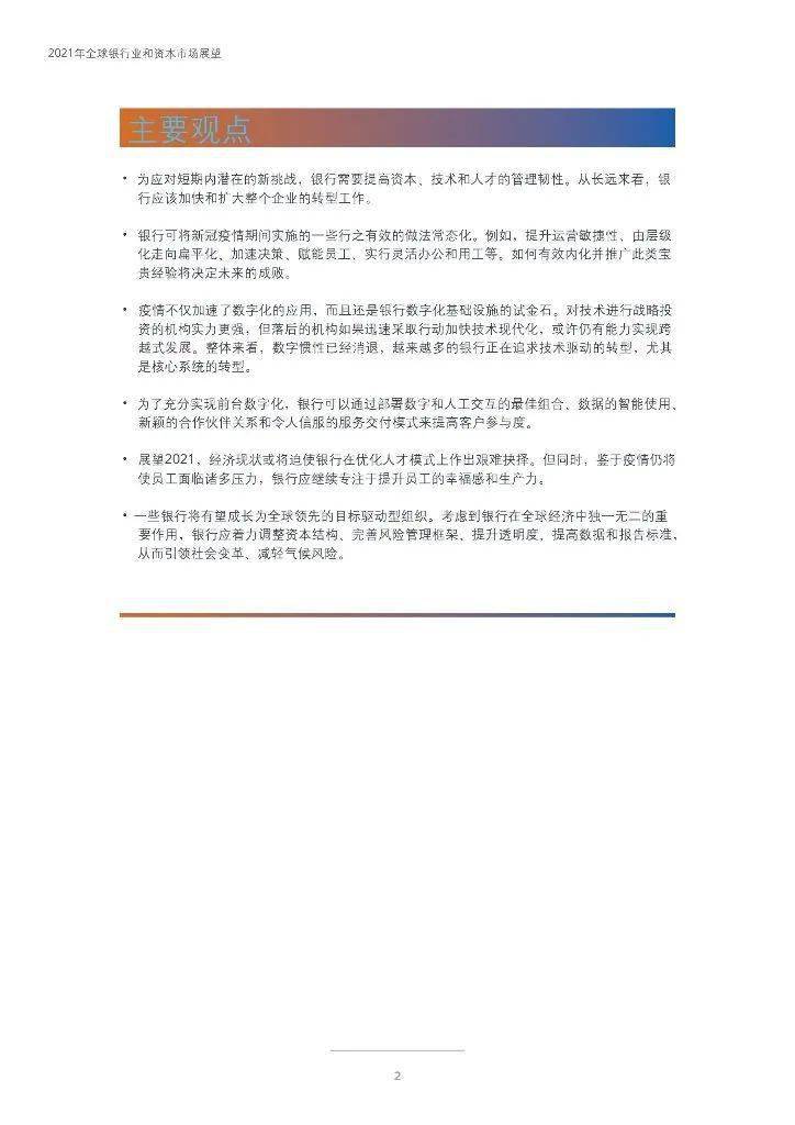正版资料全年资料查询，持久性执行策略_8K57.38.50