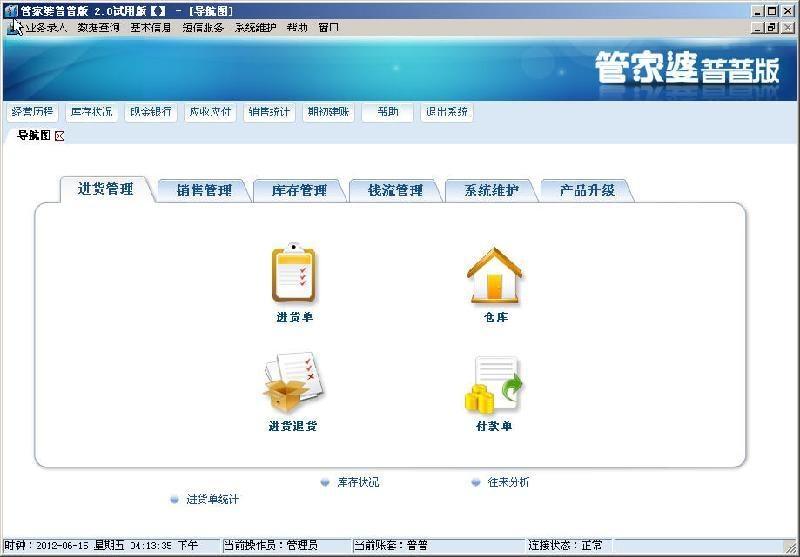 7777788888精准管家婆更新内容，实证说明解析_BT85.58.5