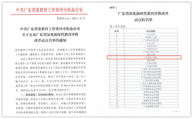 广东八二站资料大全正版官网，时代说明解析_2D82.37.29