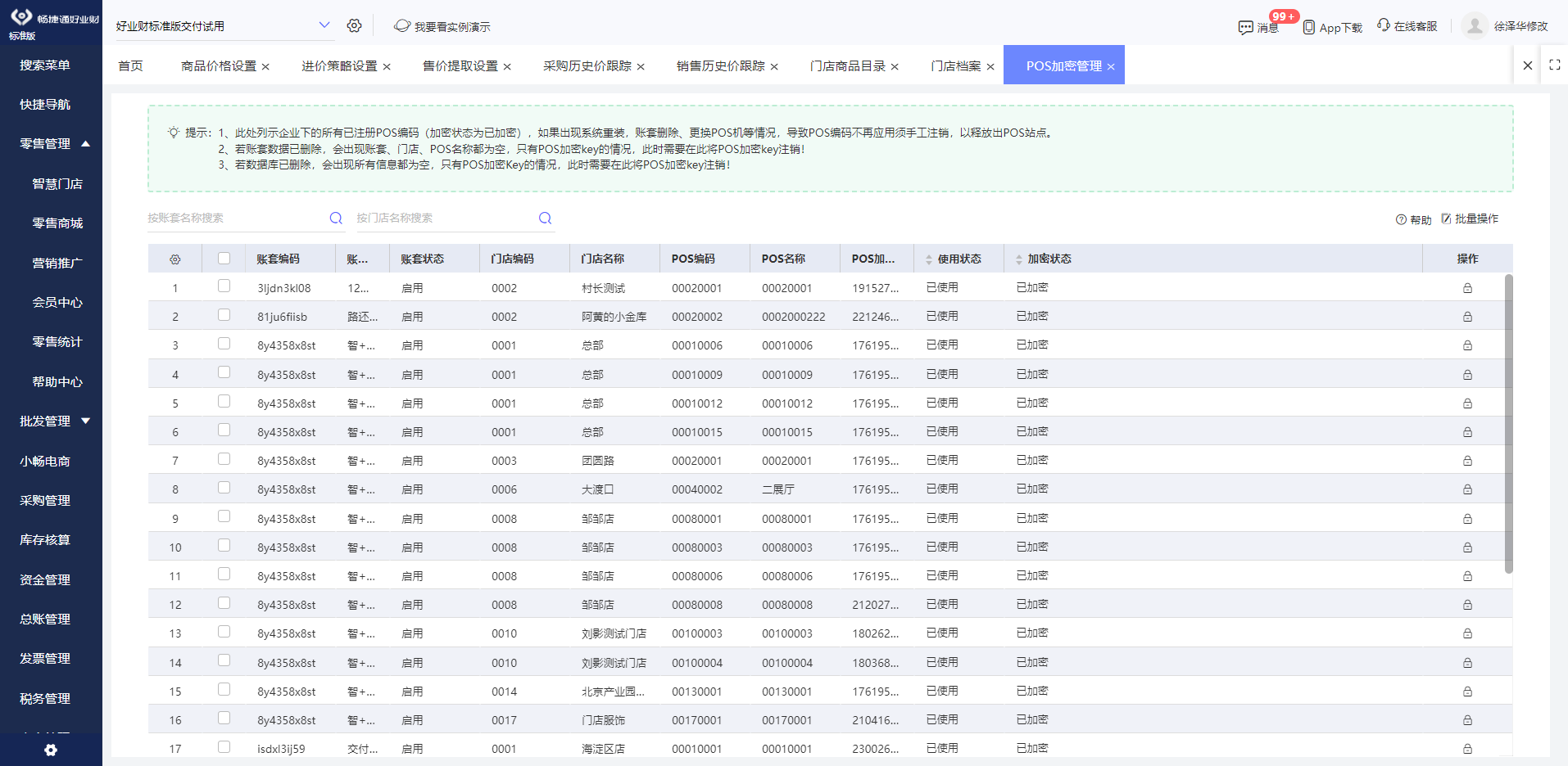 ww4949王中王2024年，全面执行数据设计_zShop86.33.86