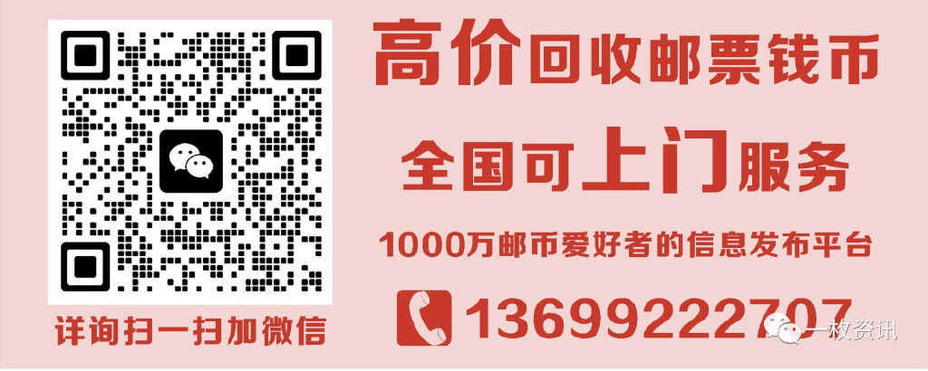 邮币卡行业趋势与市场动态深度解析，最新消息汇总