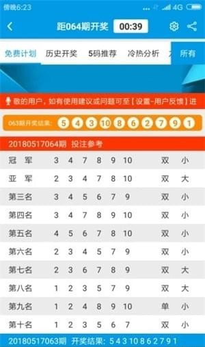 新奥2024年免费资料大全，数据实施整合方案_网红版60.63.81