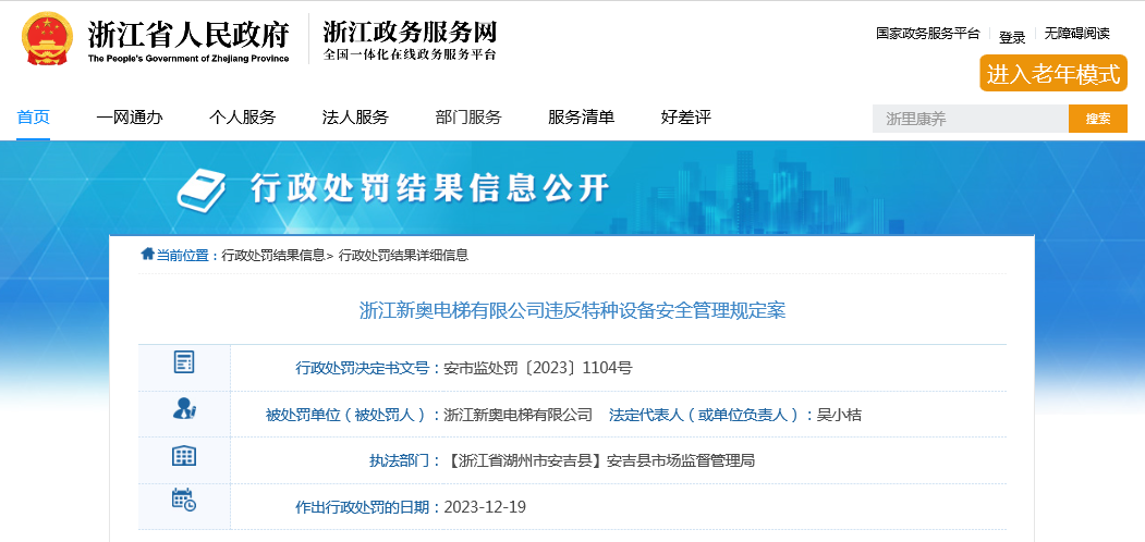 2024新奥资料免费精准109，实地解析说明_动态版18.20.42