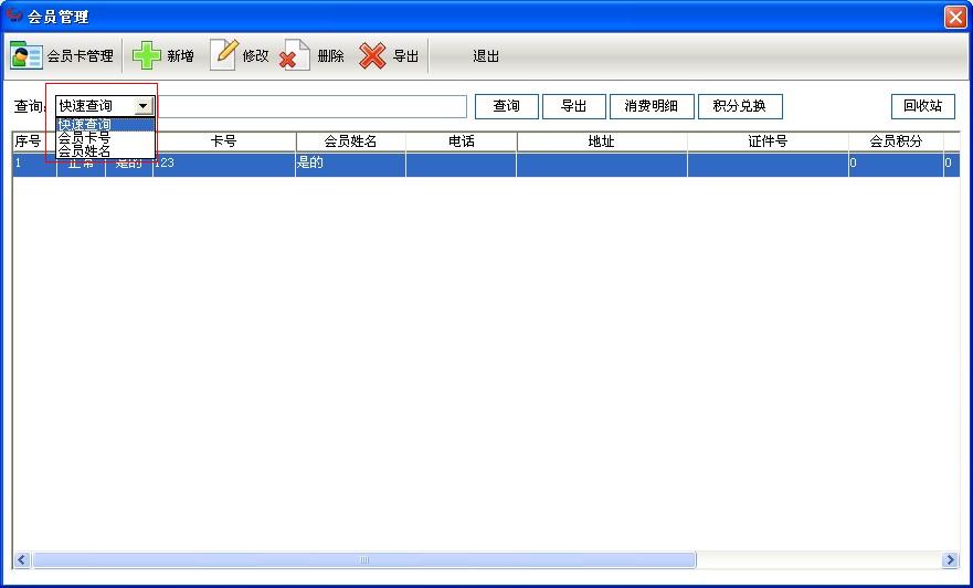7777788888管家婆精准版游戏介绍，持续设计解析策略_soft1.65.71