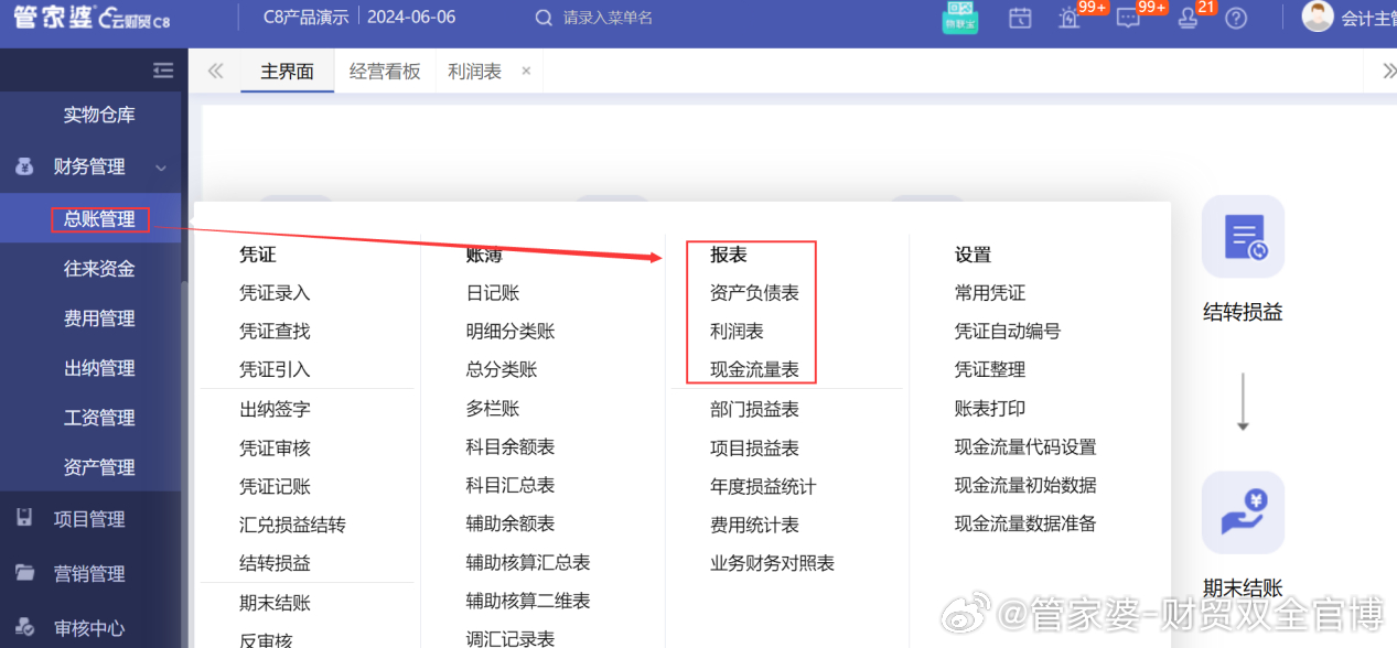 管家婆2024资料精准大全，精细化策略探讨_PalmOS43.57.59