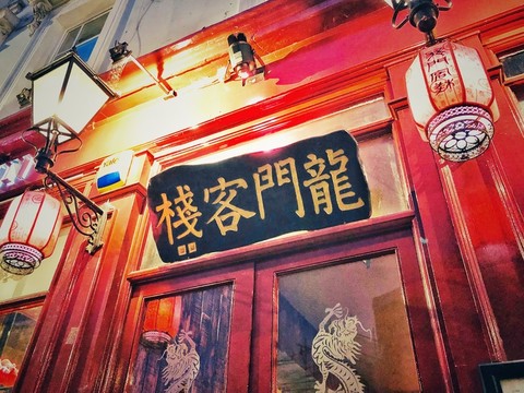 澳门最精准真正最精准龙门客栈，可持续发展探索_特别版55.8.98