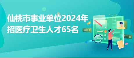仙桃最新招聘信息概览，求职者的必备指南