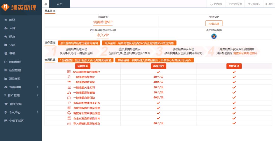 2024澳门免费精准资料，前沿评估说明_Surface8.46.85