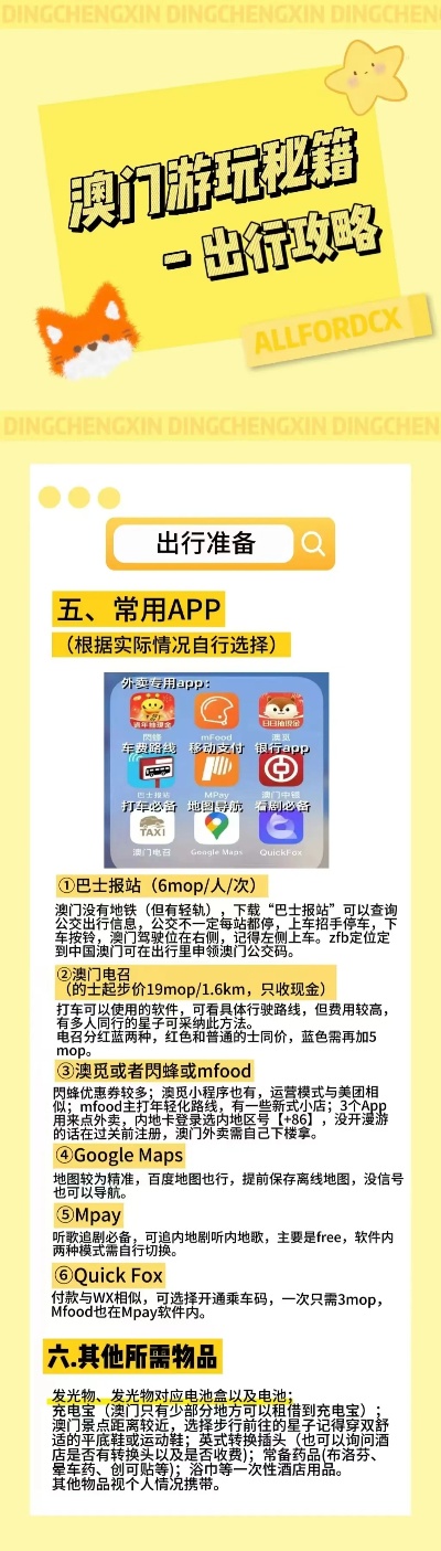 新澳六开彩资料2024，时代说明评估_Z72.53.76