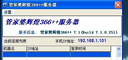 管家婆一哨一吗100中，全面数据应用实施_限定版41.54.25