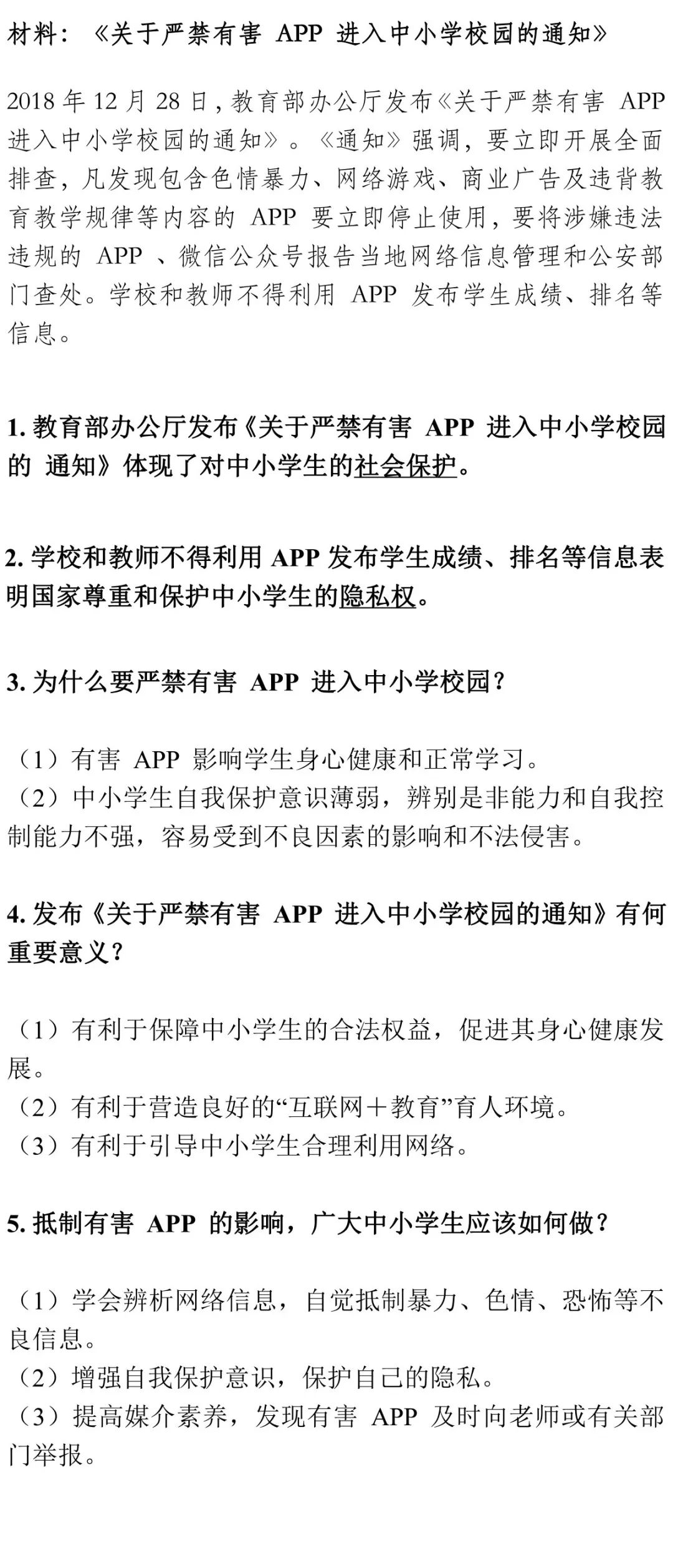 新奥精准资料免费提供630期，科学依据解释定义_进阶版69.20.84