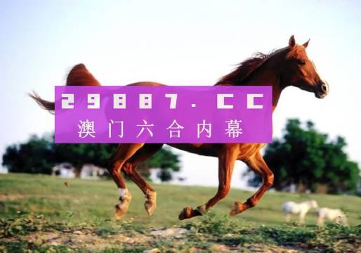 7777788888新版跑狗图，专业执行解答_专属款24.82.87