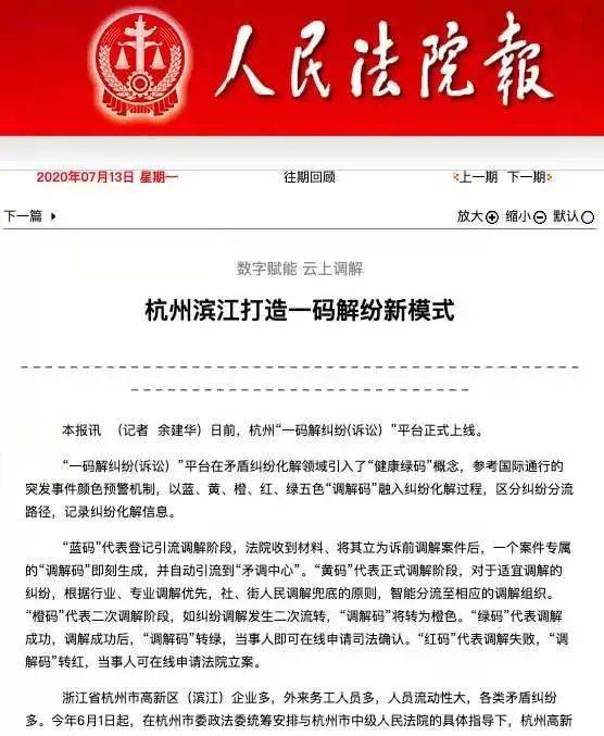 澳门一码一肖一特一中准选今晚，迅捷解答计划落实_soft67.75.6