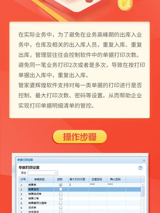 职务犯罪辩解 第826页