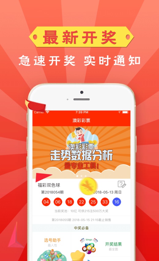 澳彩王中王免费资料大全，快捷问题策略设计_粉丝版41.60.8