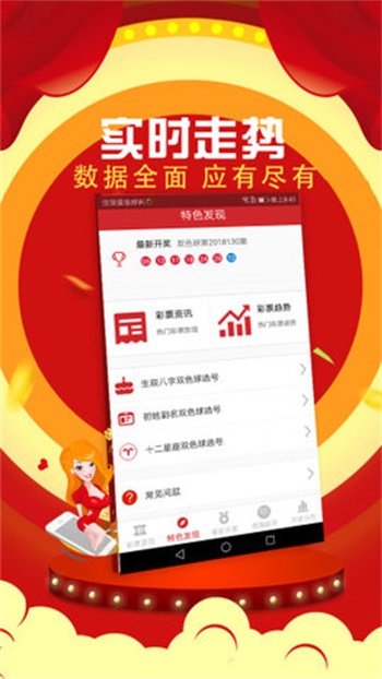 澳门六开彩开奖结果开奖记录2024年，精细解读解析_Advanced41.1.40
