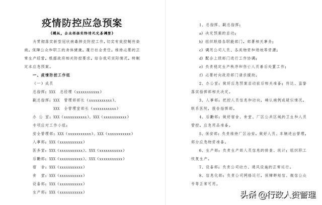 新澳2024年正版资料免费大全，可行性方案评估_pack13.47.42