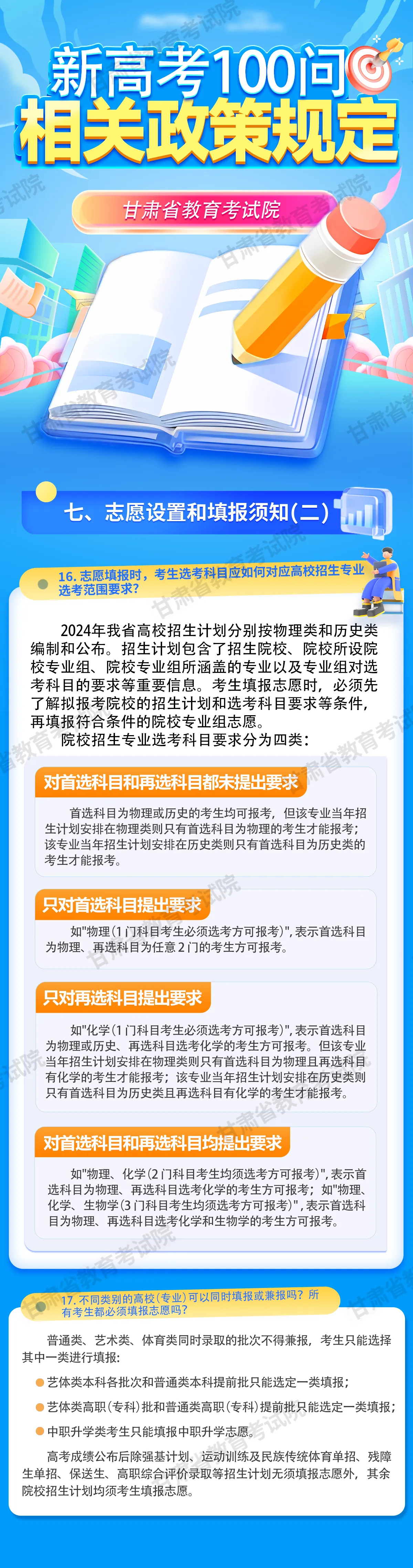 澳门王中王100%的资料2024，经济性方案解析_尊享版67.74.96
