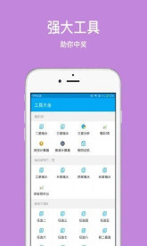 246zl天天好彩免费资料大全，迅速设计执行方案_运动版15.98.15