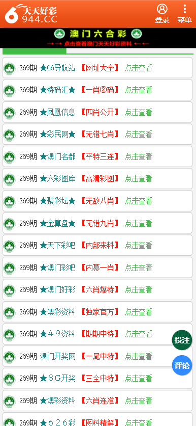 二四六天天彩资料大全网最新，系统化评估说明_精装版20.29.28