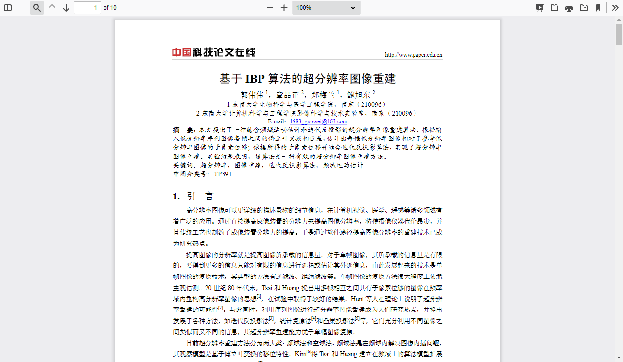PDF最新版本功能与应用深度探讨