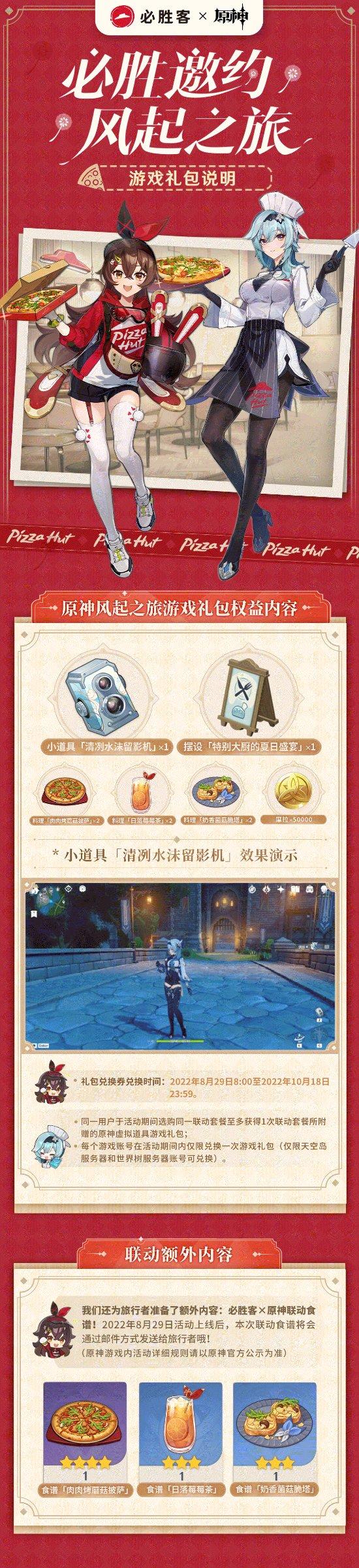 必胜客最新活动引领美食潮流，优惠盛宴尽享不停！