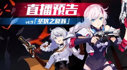 崩坏3最新活动深度解析与攻略