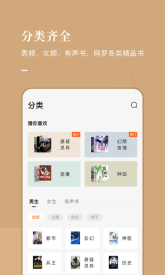 番茄小说最新版全新上线