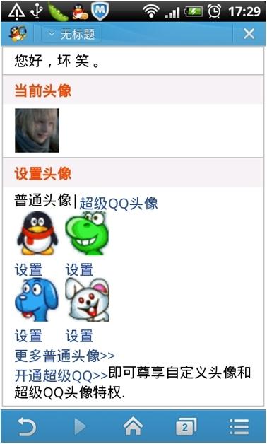 扣扣最新版本详解与使用指南，从入门到精通