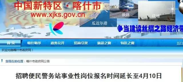 喀什最新招聘信息及获取步骤指南