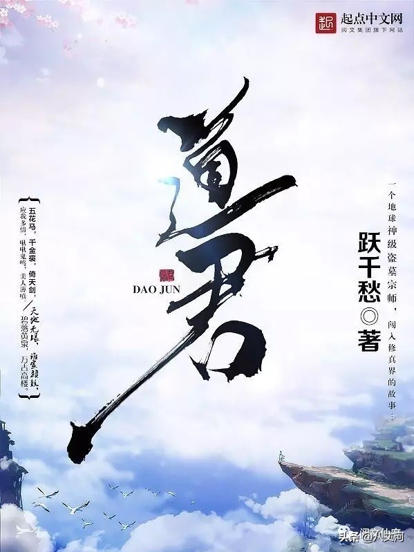 道君最新章节获取指南