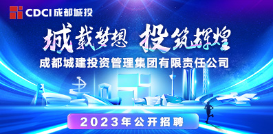 成都最新招工信息汇总，寻找理想工作的起点！