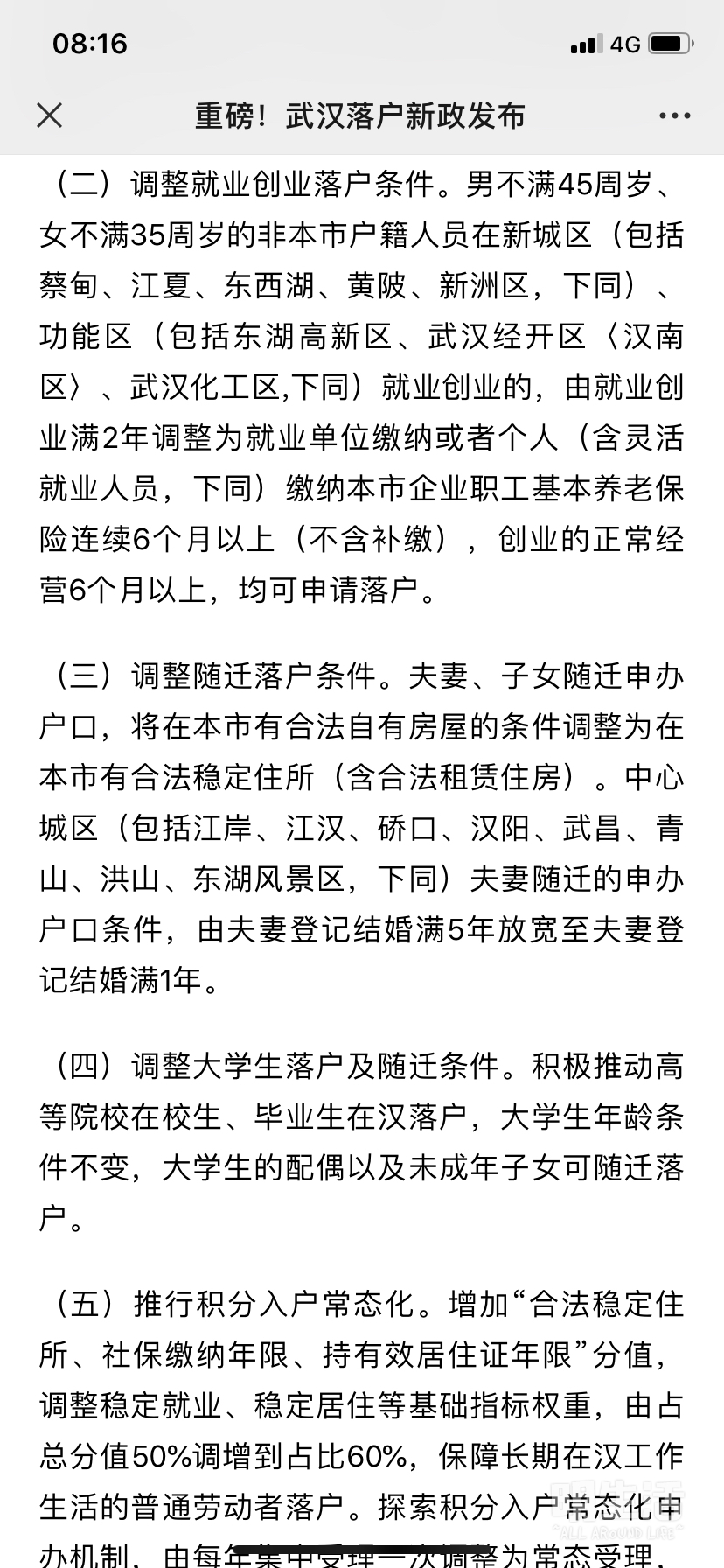 广西超仁律师事务所 第816页