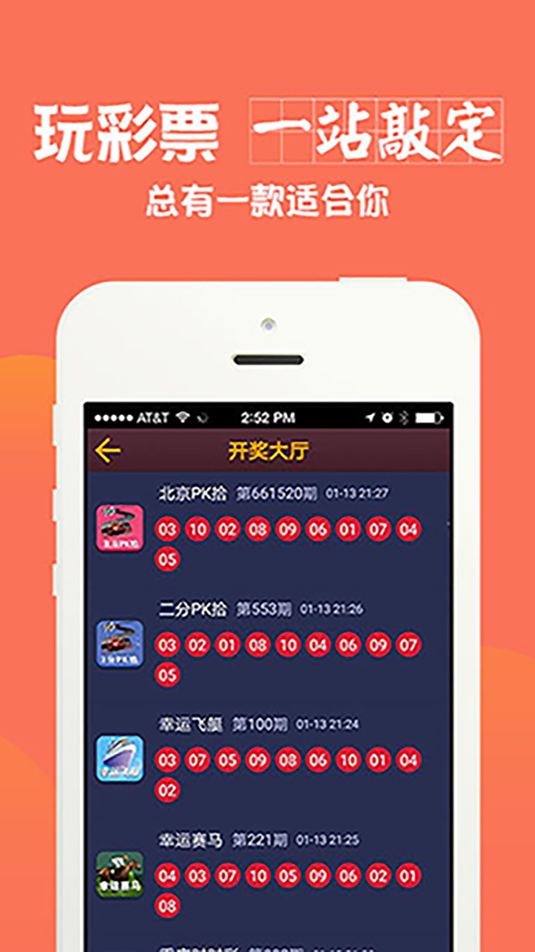 新澳天天开奖资料大全最新54期，最新答案解释落实_iPhone27.25.96