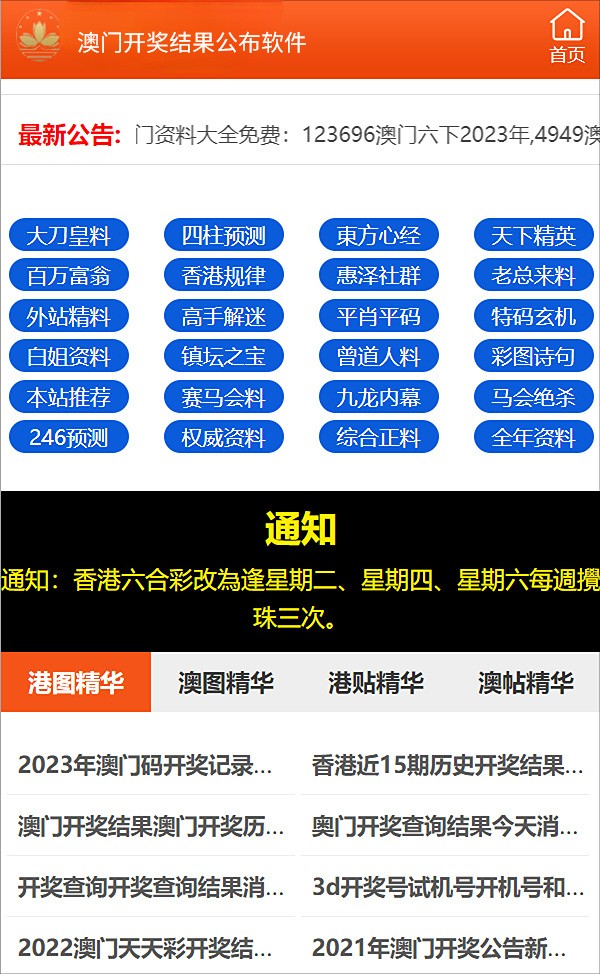 新澳精准资料免费提供网，时代资料解释落实_VIP8.34.80