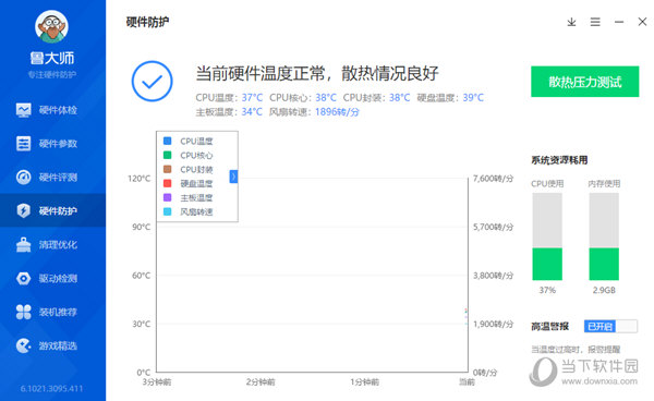 2024年正版资料免费大全功能介绍，准确资料解释落实_app99.98.8