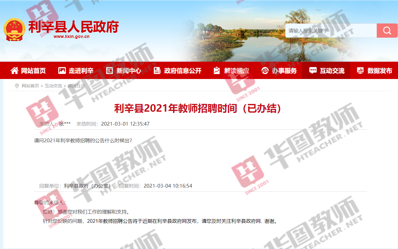 利辛最新招聘信息及求职全步骤指南